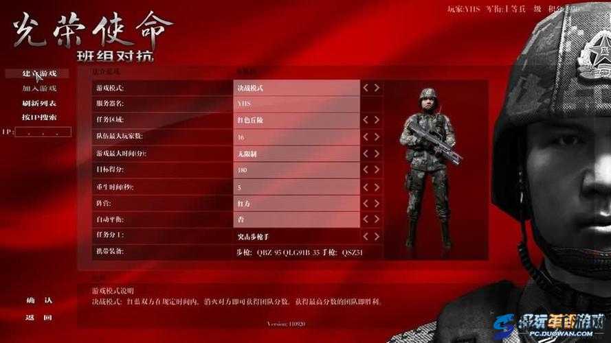 光荣使命手游全面解析，武器射击模式特色与操作技巧介绍