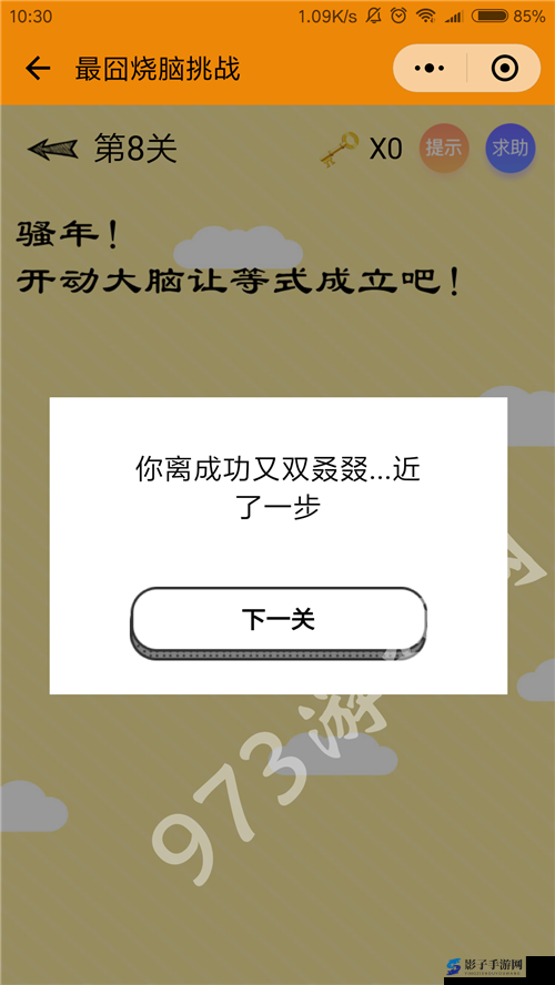 最囧烧脑游戏3第7关详细解法及全关卡高效通关攻略指南