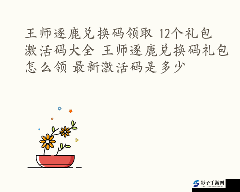 官人我要手游礼包领取攻略，全面解析礼包激活码领取地址大全