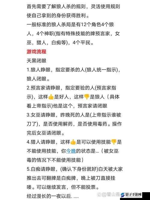 狼人杀高手必备，揭秘那些让人意想不到的经典骚操作与套路大全