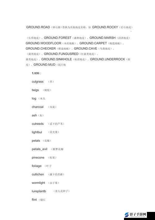 饥荒游戏中鱼骨的用途及鱼骨代码全面介绍解析