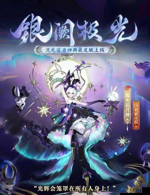 阴阳师追月神传记深度解析及隐藏彩蛋全面一览