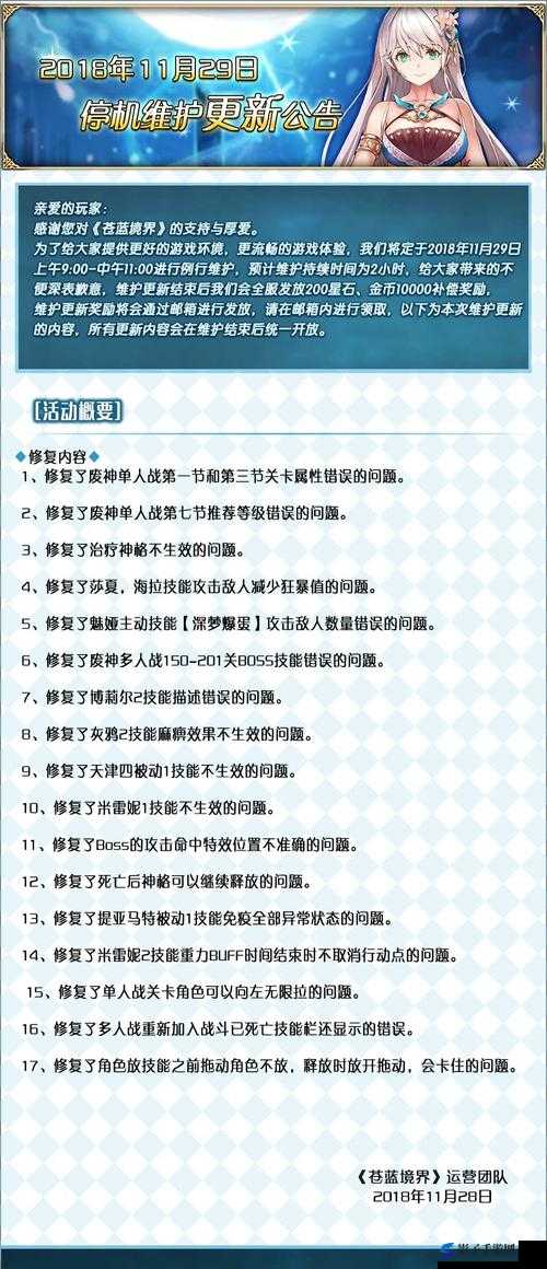 苍蓝境界公会系统全面解析，公会设施功能与规则详细介绍